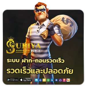 Suriya bet คาสิโน